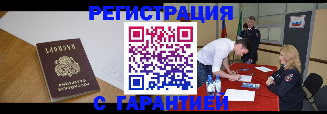 прописка штамп в Рязани