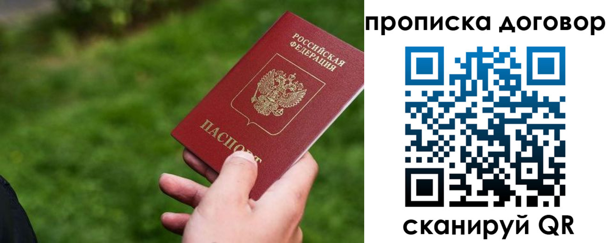 временная регистрация поиск в Рязани