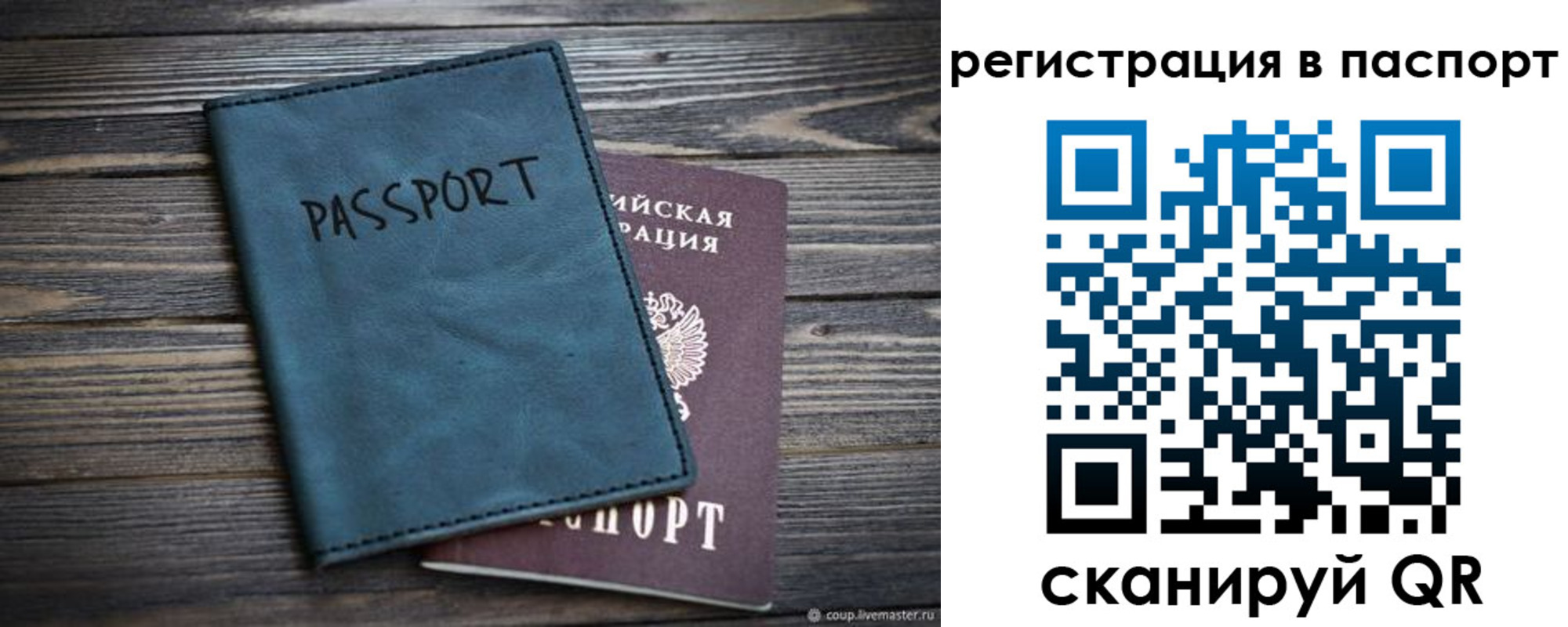 где прописаться в Рязани