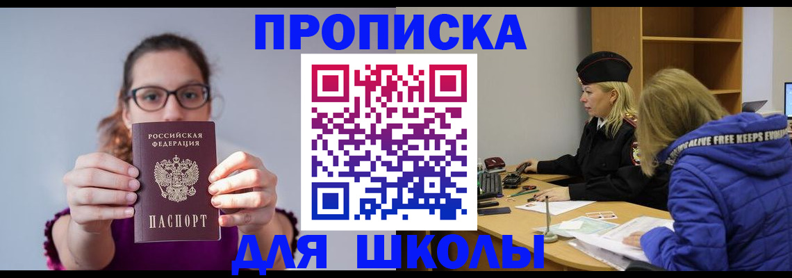 прописка ребенка в Рязани