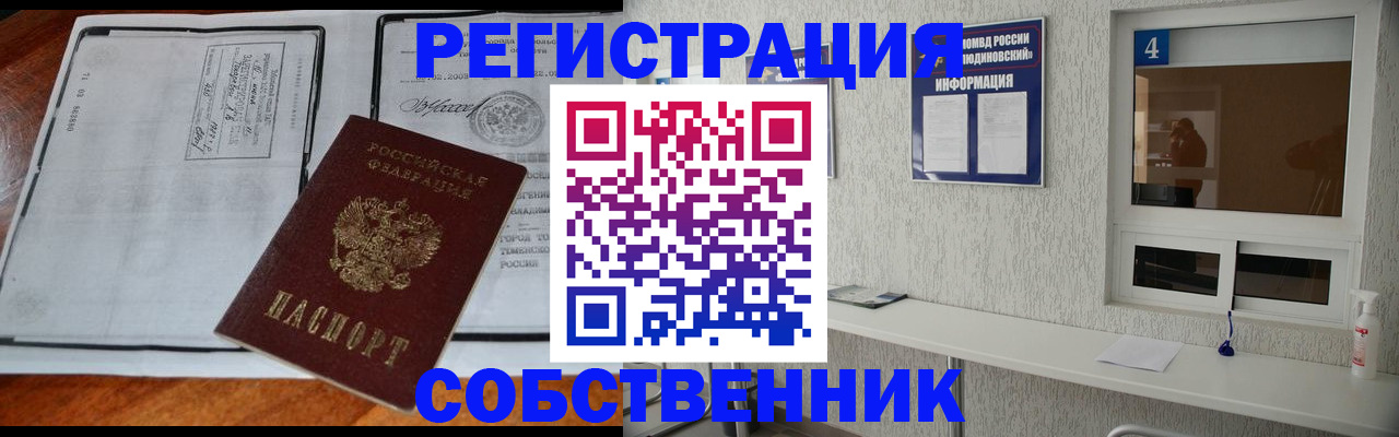 временная прописка в Рязани